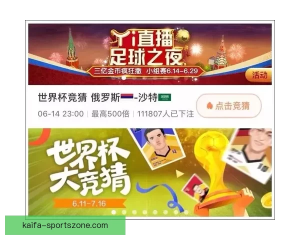 世界杯竞猜平台推荐与选择指南助你精准投注赢得大奖